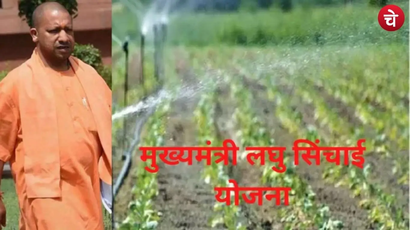 Useful scheme for farmers